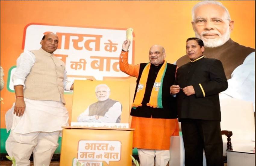 'भारत के मन की बात, मोदी के साथ' अभियान की शुरुआत