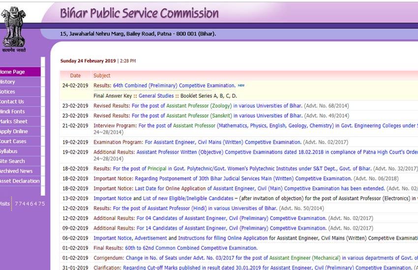 Education News,BPSC 64 result,BPSC prelims result 2018-19,BPSC prelims result 2018