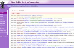 BPSC prelims results 2018: प्रीलिम्स परीक्षा का 64वां रिजल्ट घोषित, ऐसे देखें पीडीएफ