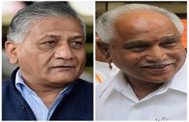 V K Singh and B S Yedurappa