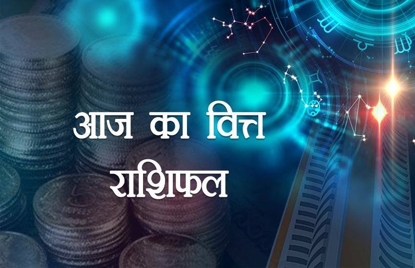 Finance Horoscope Today, 23 Feb 2019