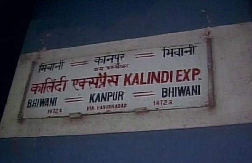 कालिंदी एक्सप्रेस के टॉयलेट में धमाका। (फाइल फोटो)