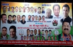 भोपाल में लगे होर्डिंगः राहुल को राम भक्त, CM कमल नाथ को बताया हनुमान और गो भक्त