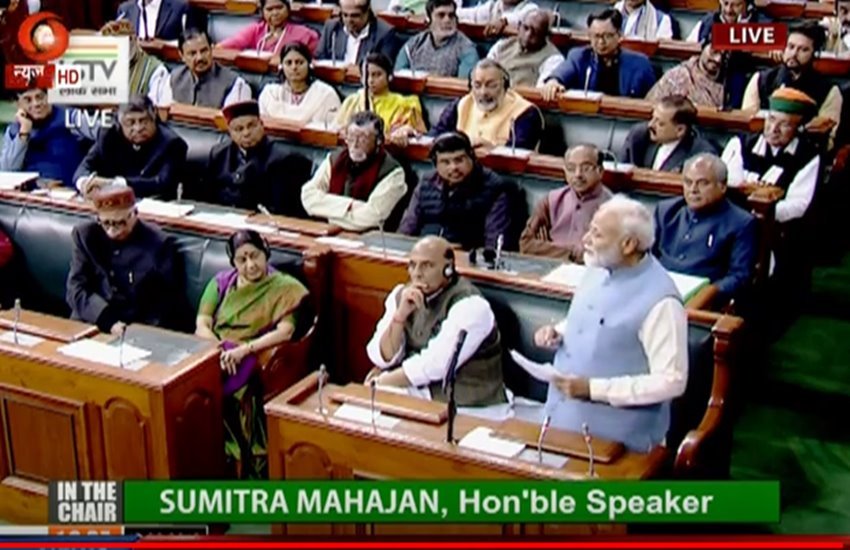 16वीं लोकसभा का आखिरी दिन। फोटो सोर्स : डीडी 16वीं लोकसभा का आखिरी दिन। फोटो सोर्स : डीडी