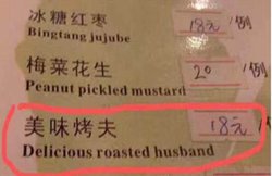 रईस शख्स ने ट्वीट कर बताया, रेस्टुरेंट के मेन्यू कार्ड में ‘Delicious roasted husband’ का भी ऑप्शन, यूजर्स ऐसे ले रहे मजे