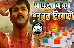Bhojpuri Video Song After Pulwama Attack: ‘पाकिस्तान को अब हम दिखाएंगे’, पुलवामा हमले के बाद आया पवन सिंह का ये गाना