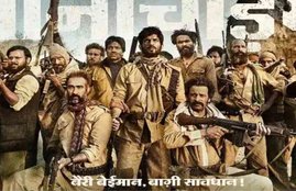 Sonchiraiya, Sonchiraiya review, Sonchiraiya movie review, Sonchiraiya review, Sonchiraiya movie review, Sonchiraiya rating, Sonchiraiya movie rating, Sonchiraiya review in hindi, Sonchiraiya movie reveiw in hindi, Sonchiraiya, Sonchiraiya box office collection, Sonchiraiya collection, Sonchiraiya movie, Sonchiraiya movie download, Sonchiraiya full movie download, Sonchiraiya movie download in hindi, Sonchiraiya collection