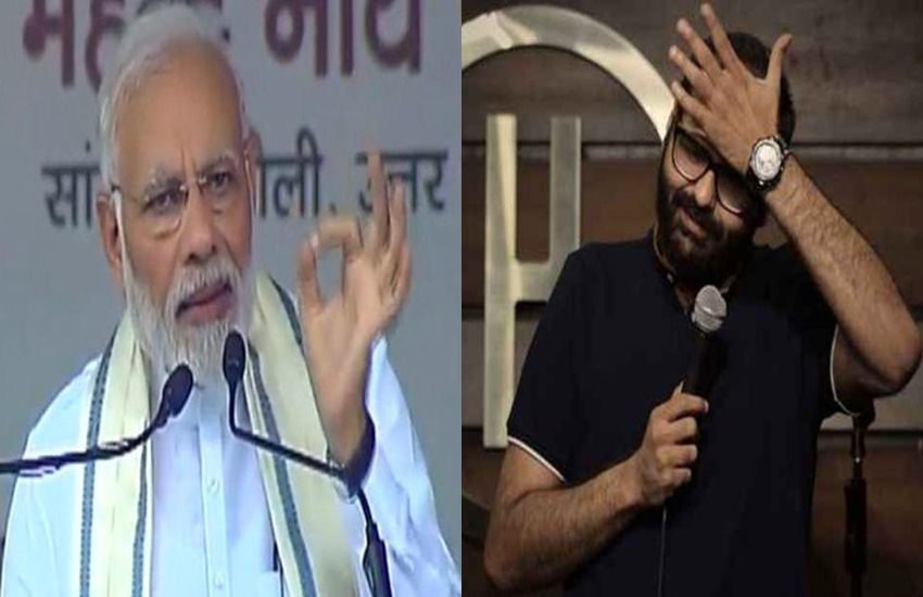 पीएम नरेंद्र मोदी और कॉमेडियन कुणाल कामरा। पीएम नरेंद्र मोदी और कॉमेडियन कुणाल कामरा।
