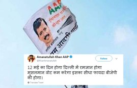 AAP MLA