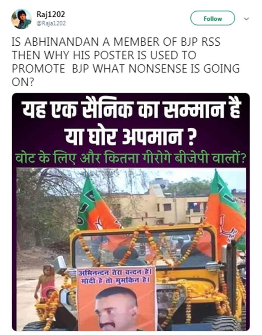 Bhartiya Janta Party, BJP, Indina Air Force, IAF Wing Commander, Abhinandan Varthaman, Pilot, Photo, Use, BJP, Poster, Vote, Loksabaha Elections, Pakistan, Troll, Social Media, Twitter, Facebook, s Posters, Hindi News