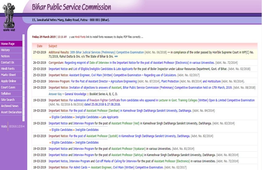 BPSC Judicial Service Prelims Result