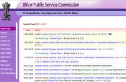 BPSC Assistant Prelims Exam Date 2019: 17 मार्च को है प्री एग्जाम, जानिए कब जारी होंगे एडमिट कार्ड और कैसे करें डाउनलोड