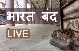 bharat bandh today, bharat bandh 2019, bharat bandh on 5th march 2019, bharat bandh on monday, bharat bandh today live news, bharat bandh today update, bharat bandh mumbai news, bharat bandh news in hindi