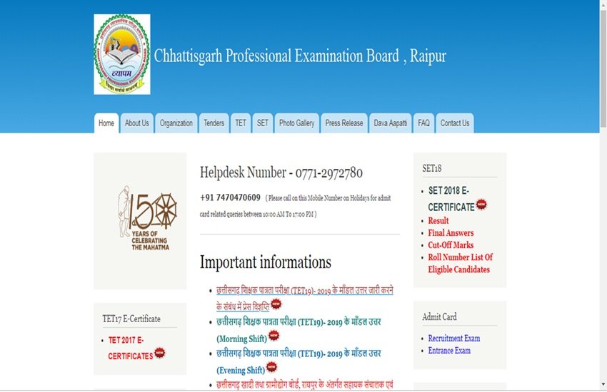छत्तीसगढ़ व्यावसायिक परीक्षा मंडल (PEB) ने 18 मार्च, 2019 को छत्तीसगढ़ शिक्षक पात्रता परीक्षा (CGTET) 2019 की उत्तर कुंजी जारी कर दी है
