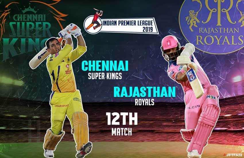 IPL 2019, CSK vs RR Playing 11 Prediction: 
चेन्नई बनाम राजस्थान।
