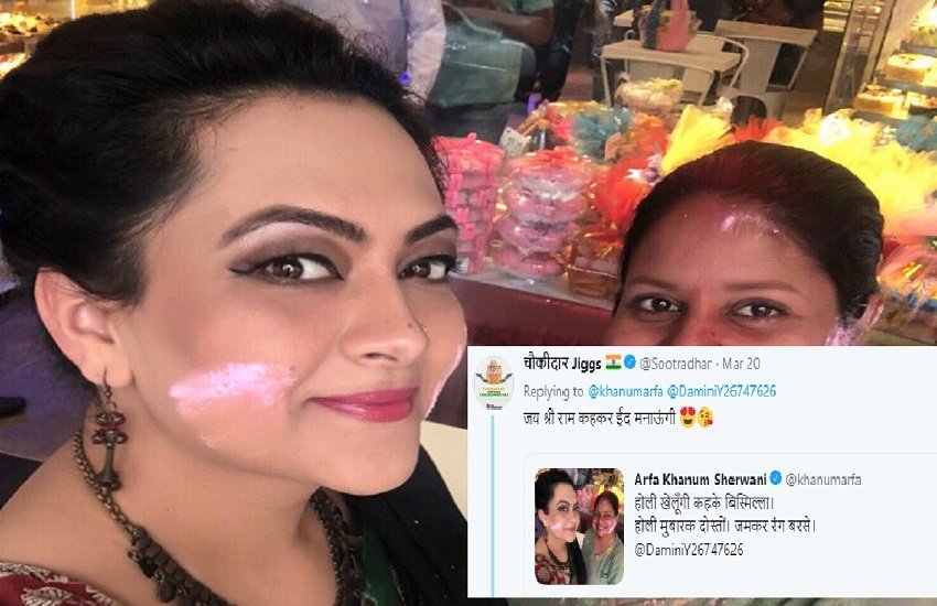 पत्रकार आरफ़ा ख़ानम शेरवानी को किया ट्रोल (Picture source Arfa twitter account) 