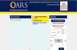 DSSSB टीचर भर्ती परीक्षा के नतीजे घोषित, इस तरह देखें रिजल्‍ट