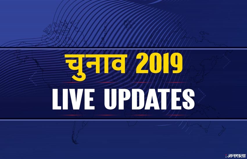 election 2019, general election 2019, election 2019 news, lok sabha election 2019, lok sabha election 2019 news, general election 2019 india, election news, election 2019 dates, election news