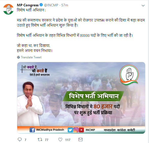 Govt Jobs in Madhya Pradesh