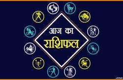Horoscope Today, 12 March 2019: मेष राशि वालों को माता की मदद से होगा लाभ, सिंह वालों की सेहत में आएगा सुधार