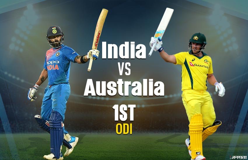 India vs Australia, Ind vs Aus 1st ODI Playing 11 LIVE: इन खिलाड़ियों पर रहेगी नजर