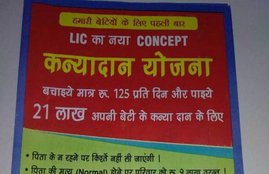 lic kanyadan policy, kanyadan policy, daughter, education, marriage, policy, insurance, nominee, life insurance of india, lic kanyadan policy, lic kanyadan policy details 2018, lic kanyadan policy calculator 2018, lic kanyadan policy age limit, lic kanyadan policy in hindi pdf, lic kanyadan yojana details in hindi, kanyadan yojna, lic, kanyadan policy image, lic jeevan lakshya, utility news, business news, hindi news