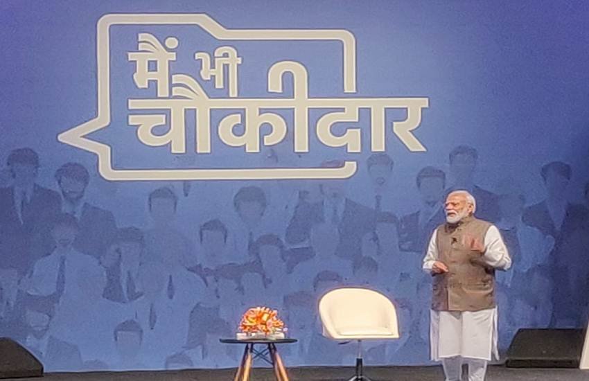 'मैं भी चौकीदार' कार्यक्रम को संबोधित करते प्रधानमंत्री नरेंद्र मोदी। (Photo: Twitter@Bjp4india) 'मैं भी चौकीदार' कार्यक्रम को संबोधित करते प्रधानमंत्री नरेंद्र मोदी। (Photo: Twitter@Bjp4india)