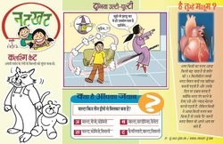 नन्ही दुनिया: कविता और शब्द-भेद