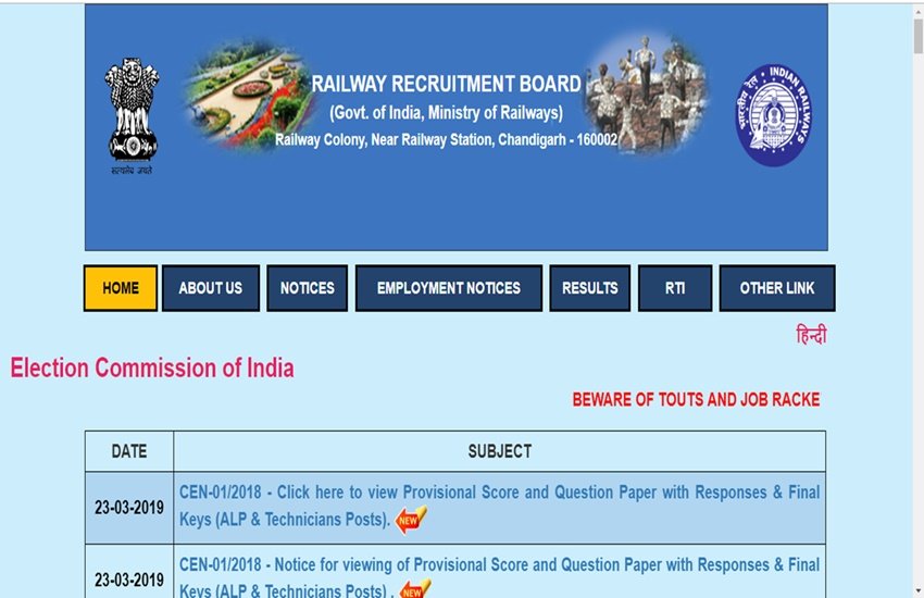 RRB JE Application Status