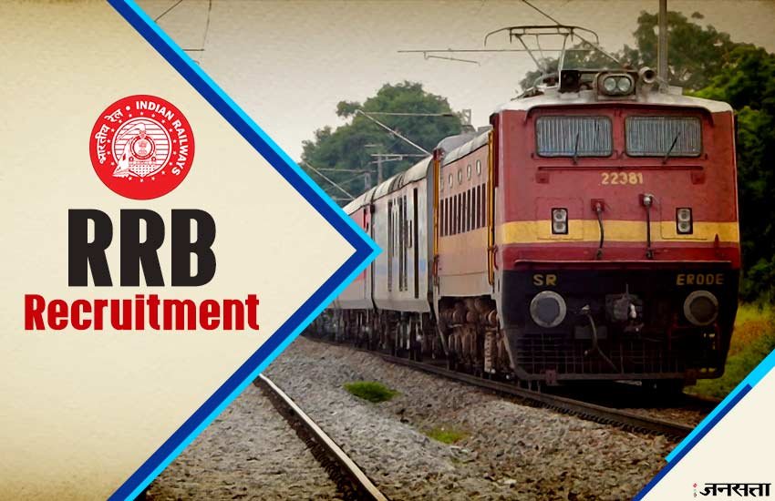 rrb alp, rrb, rrb alp cbt 2, rrb alp result, rrb alp 2019, alp result, rrb technician result 2019, rrb alp result 2019, rrb alp cbt 2 result 2019, rrb alp cbt 2 result 2018, rrb alp cbt 2 result 2018 date, rrb technician cbt 2 result, rrb group d, rrb group d result, rrc group d, rrb group d recruitment 2019, rrc group d recruitment 2019