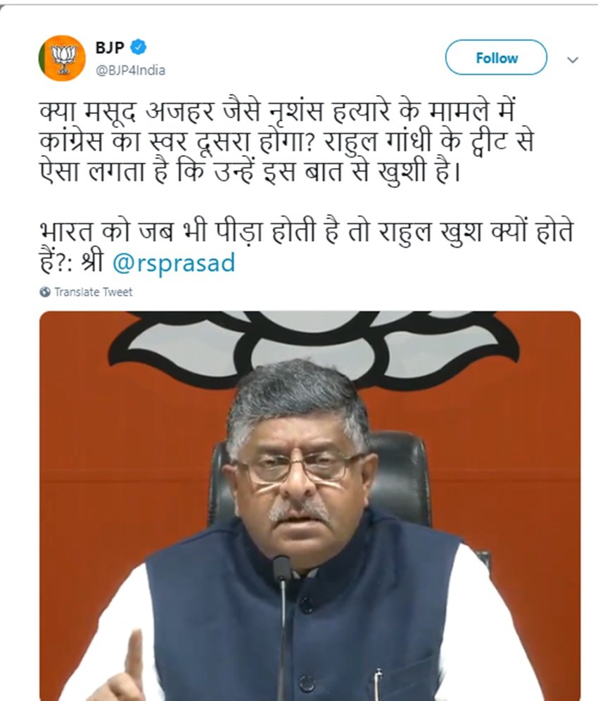 BJP, Twitter,
