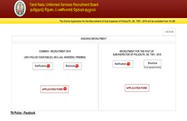 TNUSRB Recruitment, TNUSRB Recruitment 2018