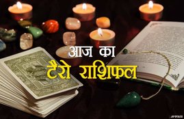 Tarot Horoscope Today, 15 March 2019: कन्या राशि वालों को पेशेवर स्तर पर होगी कठिनाई, कुंभ राशि वाले करेंगे धार्मिक स्थान की यात्रा