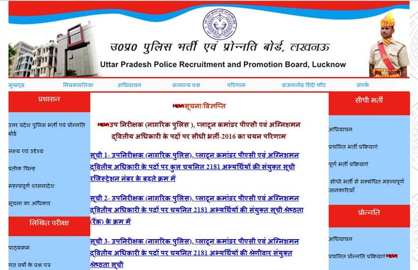 Keywords: up police, up police si result, up police si result 2016, si result, upprpb result 2016, upprpb si result 2016, sarkari result, up police si result 2016, up police si result 2016, up police si result 2016 Keywords: up police, up police si result, up police si result 2016, si result, upprpb result 2016, upprpb si result 2016, sarkari result, up police si result 2016, up police si result 2016, up police si result 2016