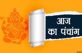 Panchang Today, 9 March 2019: आज है फाल्गुन शुक्ल पक्ष की तृतीया तिथि और शुक्ल योग, जानें अन्य शुभ मुहूर्त