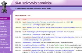 bpsc, bpsc assistant engineer result, bpsc assistant engineer result 2018, bpsc assistant engineer result 2019, www.bpsc.bih.nic, bpsc assistant engineer, bpsc result, sarkari result, sarkari result 2019, bpsc ae result, bpsc ae result 2019
