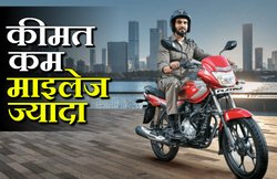 देश की बजट बाइक्स कीमत 60 हजार रुपये के अंदर और माइलेज 104 Kmpl तक