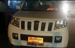 Madhya Pradesh: भाजपा विधायक ने कार की नंबर प्लेट पर लिखवाया था ‘चौकीदार’, पुलिस ने काटा चालान