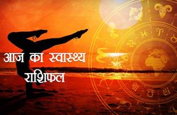 Health Horoscope Today, 11 March 2019: मिथुन राशि वालों को रहेगी स्वास्थ्य की चिंता, कर्क राशि वाले दुर्घटना से बचें