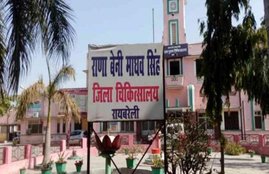 raebareli, raebareli district hospital