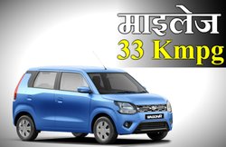 Maruti WagonR CNG लांच: Santro से किफायती, देती है 33 Kmph का माइलेज