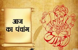 Panchang Today, 24 March 2019: आज है फाल्गुन कृष्ण पक्ष की चतुर्थी तिथि और हर्षण योग, जानिए दिन के शुभ-अशुभ मुहूर्त