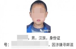 Chinese Police, trolled, childhood, picture, wanted list, apologise, South China Morning Post, Police, Hindi news, news in Hindi, latest news, today news in Hindi