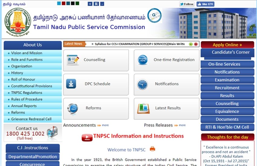 TNPSC AAO admit card, TNPSC AAO Hall Ticket, TNPSC AAO Hall Ticket 2019, TNPSC AAO Admit Card 2019, Tamil Nadu Public Service Commission, Assistant Agriculture Officer recruitment, Assistant Agriculture Officer recruitment examination, TNPSC news, job news,