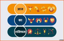 Horoscope Today, 16 March 2019: सिंह राशि वालों के लिए शुभ है आज का दिन, मकर जातकों की आर्थिक स्थिति होगी मजबूत