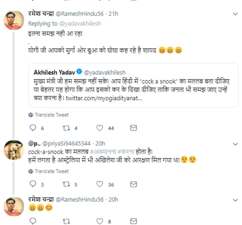 twitter, CM Yogi, Akhilesh