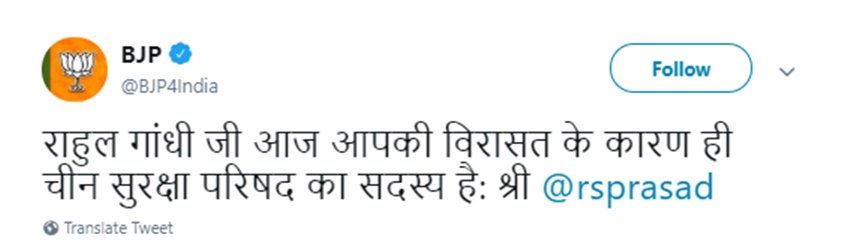 BJP, Twitter,Rahul Gandhi