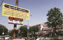 Sayajipura news, Vadodara muslim, gujarat muslims, gujarat muslim locality