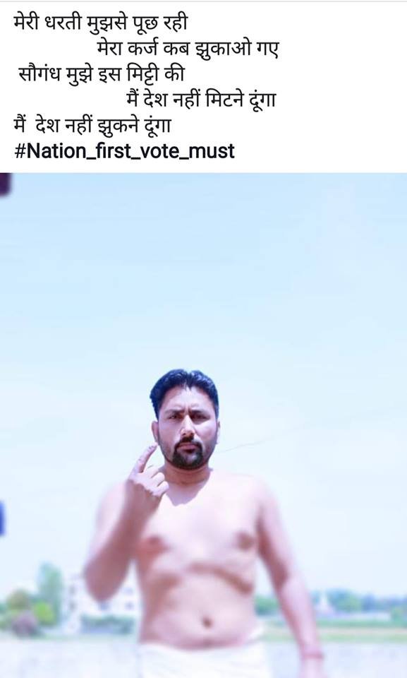 फेसबुक पर चर्चित कृष्णा के नाम से आईडी चलाने वाले मतदाता ने हरिद्वार में अपना वोट दिया। तस्वीर पोस्ट कर उन्होंने एक कविता भी लिखी।