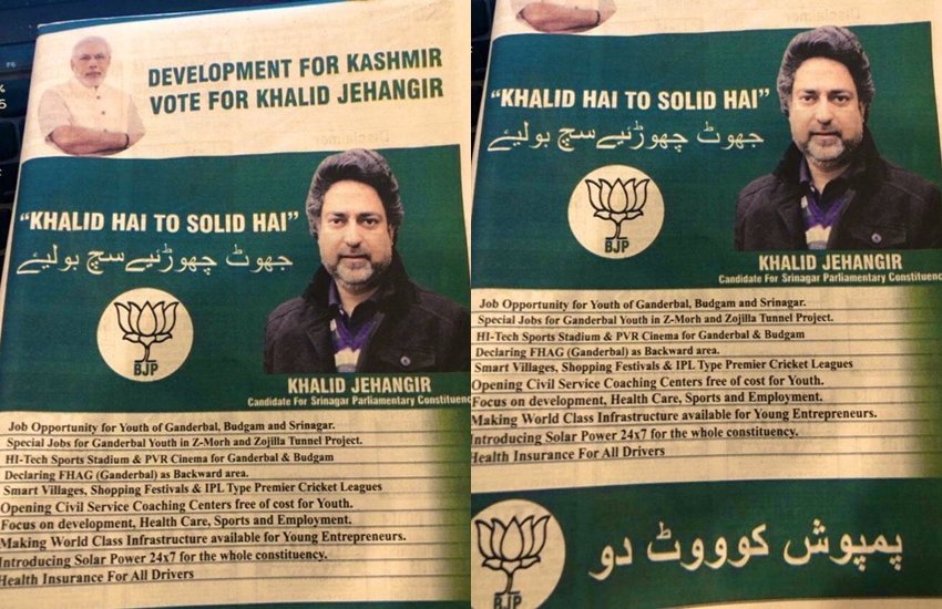 lok sabha, facebook, BJP, Advertising, Social Media, Social media plateform, lok sabha election, lok sabha election 2019, lok sabha election 2019 schedule, lok sabha election date, lok sabha election 2019 date, लोकसभा चुनाव, लोकसभा चुनाव 2019, chunav, lok sabha chunav, lok sabha chunav 2019 dates, lok sabha news, election 2019, election 2019 news lok sabha, facebook, BJP, Advertising, Social Media, Social media plateform, lok sabha election, lok sabha election 2019, lok sabha election 2019 schedule, lok sabha election date, lok sabha election 2019 date, लोकसभा चुनाव, लोकसभा चुनाव 2019, chunav, lok sabha chunav, lok sabha chunav 2019 dates, lok sabha news, election 2019, election 2019 news